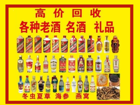 凤阳回收名酒店